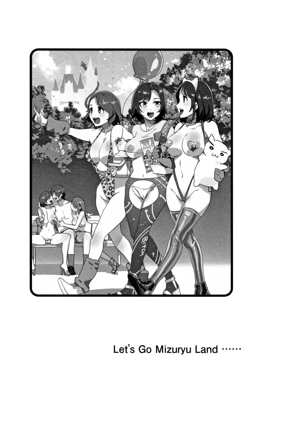 [Mizuryu Kei] Youkoso Mizuryu Kei Land [French] [Anatoh] Incomplete - Page 14