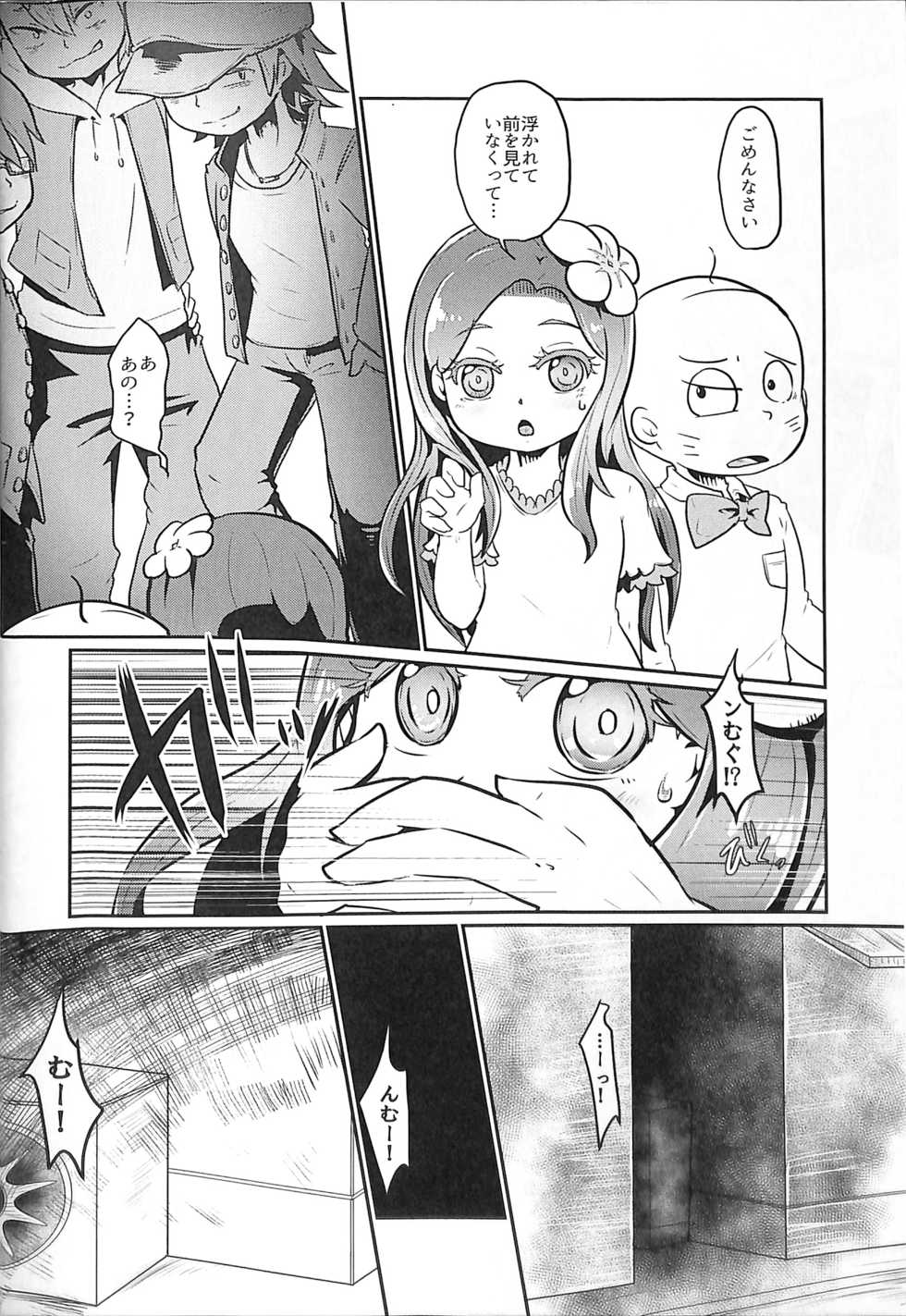 (Ryonaket 5) [Dennou Chocolate (AwA)] Inochimijikashi Koisuru Otome (Osomatsu-san) - Page 4