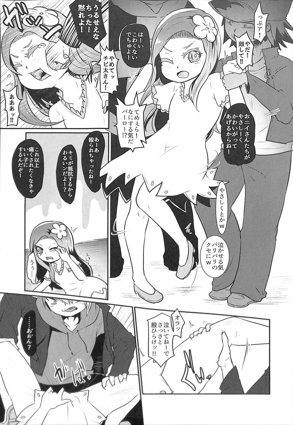 (Ryonaket 5) [Dennou Chocolate (AwA)] Inochimijikashi Koisuru Otome (Osomatsu-san) - Page 5