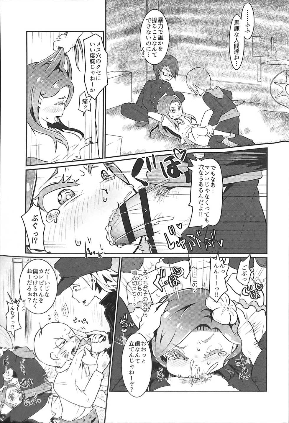 (Ryonaket 5) [Dennou Chocolate (AwA)] Inochimijikashi Koisuru Otome (Osomatsu-san) - Page 7