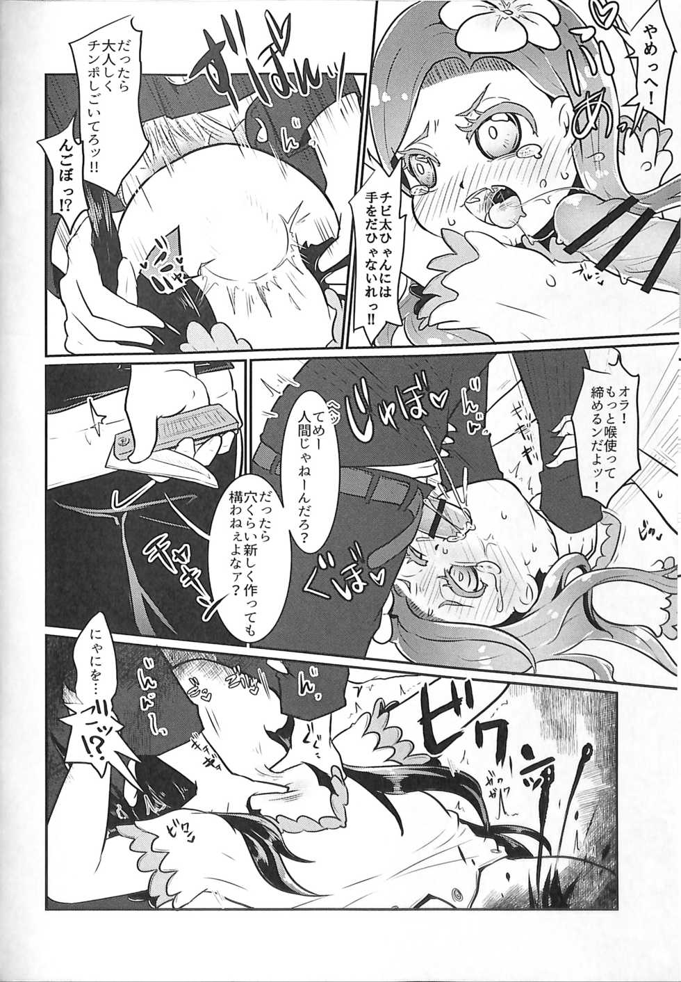 (Ryonaket 5) [Dennou Chocolate (AwA)] Inochimijikashi Koisuru Otome (Osomatsu-san) - Page 8