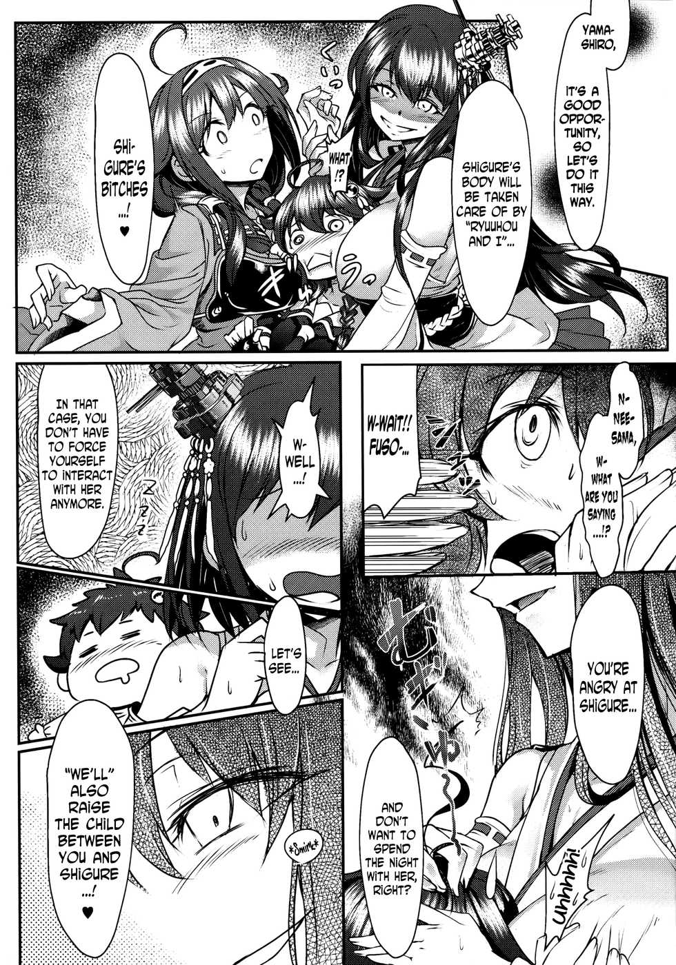 (C91) [Momizi Koubou (Moai Tentyou)] Futanari Shigure Fusou no Bouryaku Daiichi Sakusen (Kantai Collection -KanColle-) [English] [N04h] - Page 8