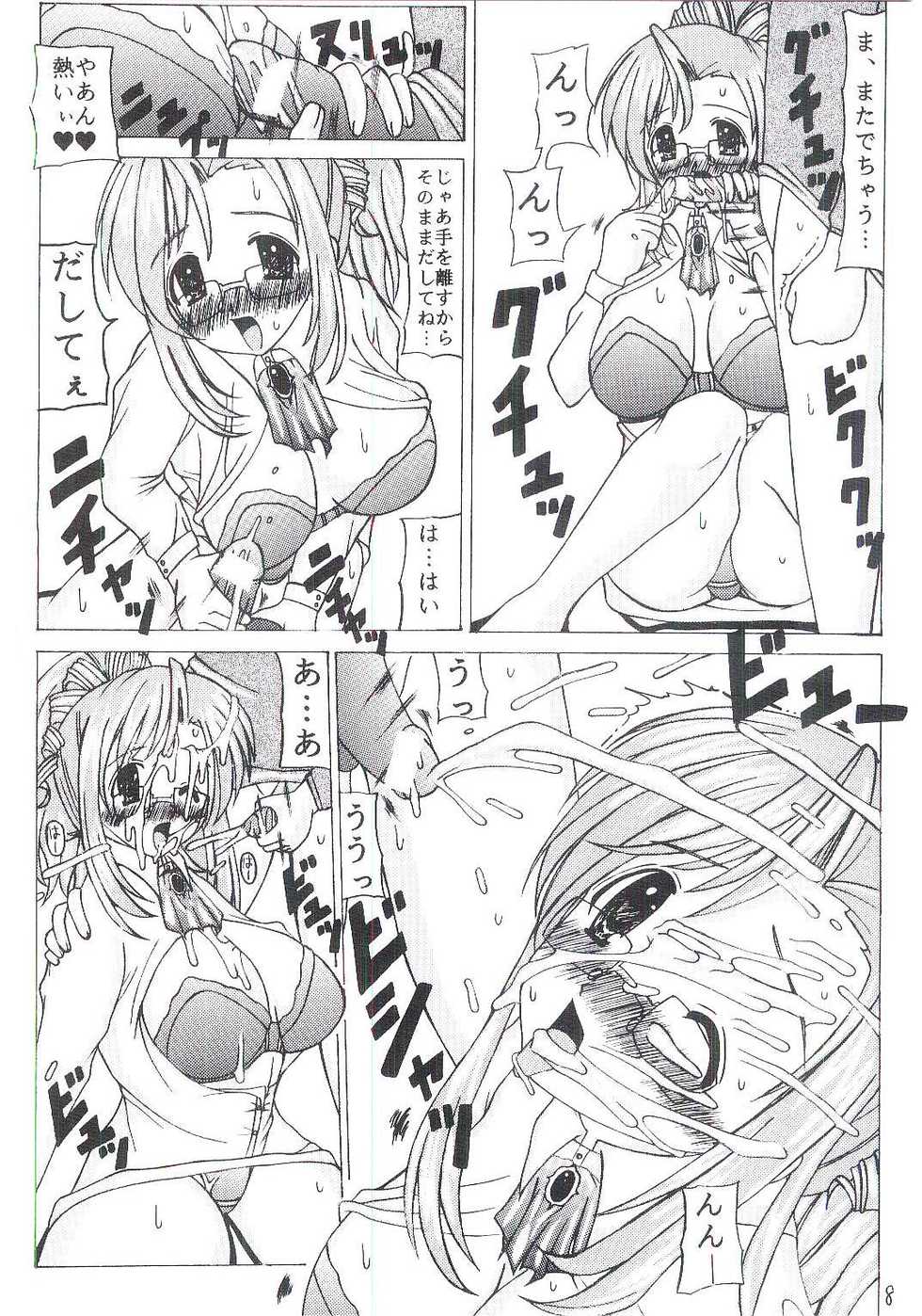 (CR31) [Ekitai no Tomosha (Shachi)] Mizuho-sensei to Boku no Eki (Onegai Teacher) - Page 7