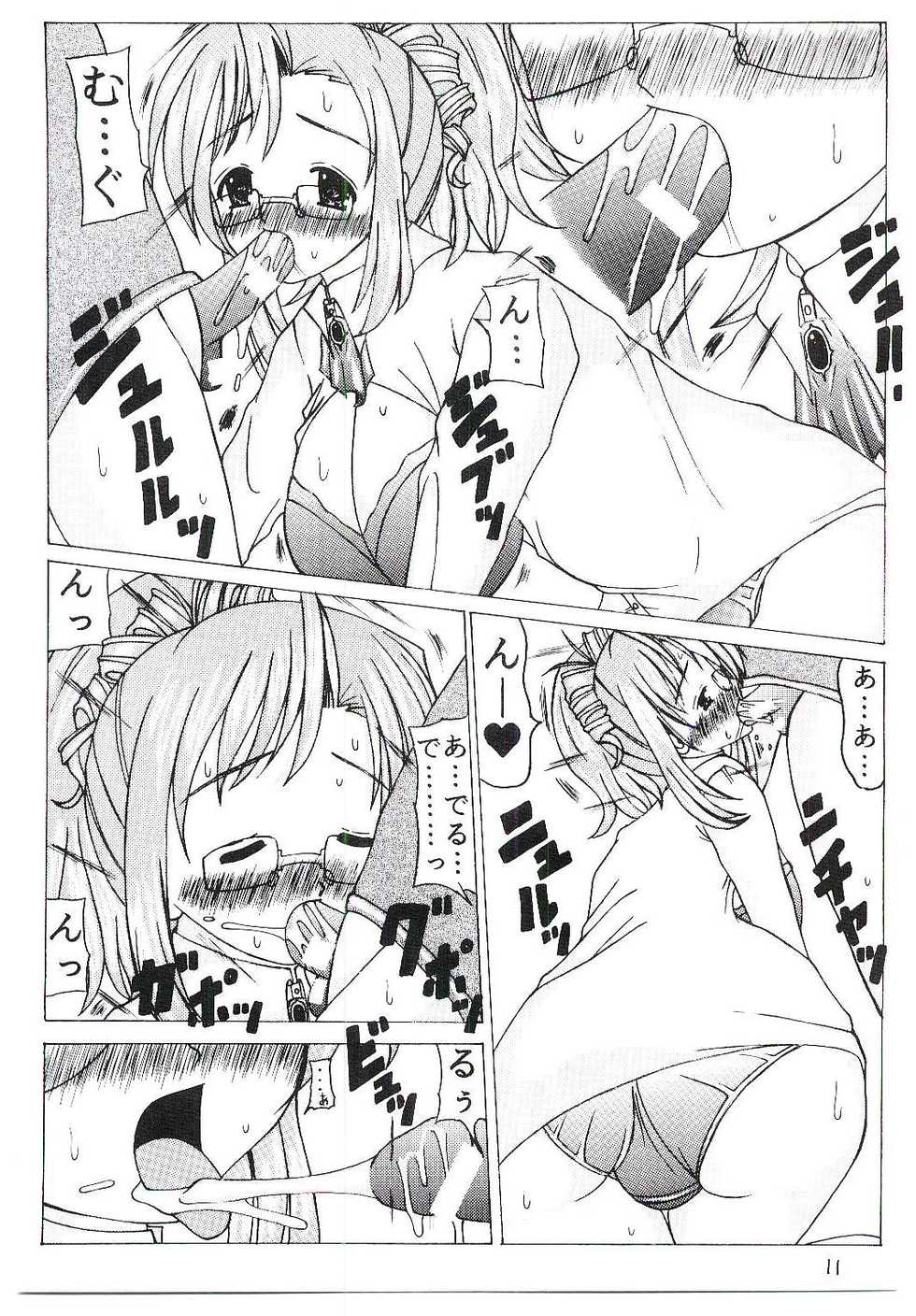 (CR31) [Ekitai no Tomosha (Shachi)] Mizuho-sensei to Boku no Eki (Onegai Teacher) - Page 10