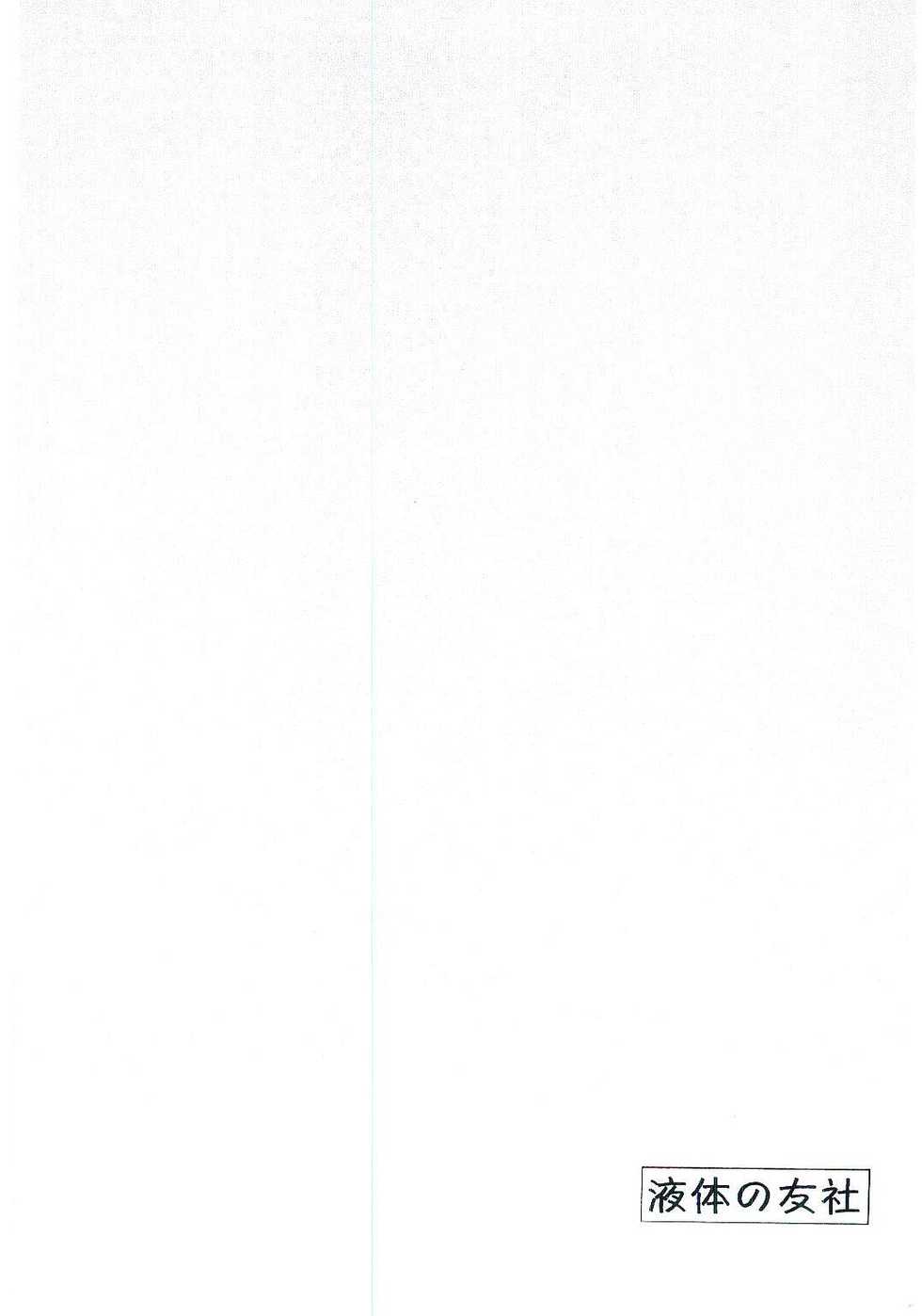 (CR31) [Ekitai no Tomosha (Shachi)] Mizuho-sensei to Boku no Eki (Onegai Teacher) - Page 30