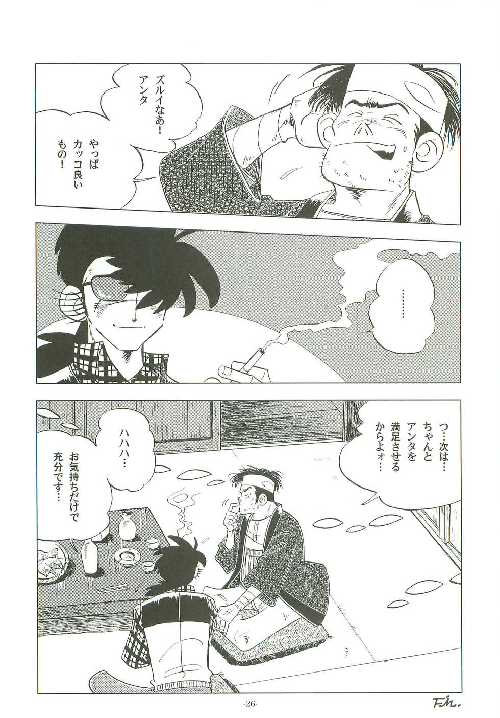 (Shota Scratch 19) [Okashi Tai (Kin no Tamamushi)] Sao o Nigirasha Nipponichi!! Hatsu Shibori Hen (Tsurikichi Sanpei) - Page 25