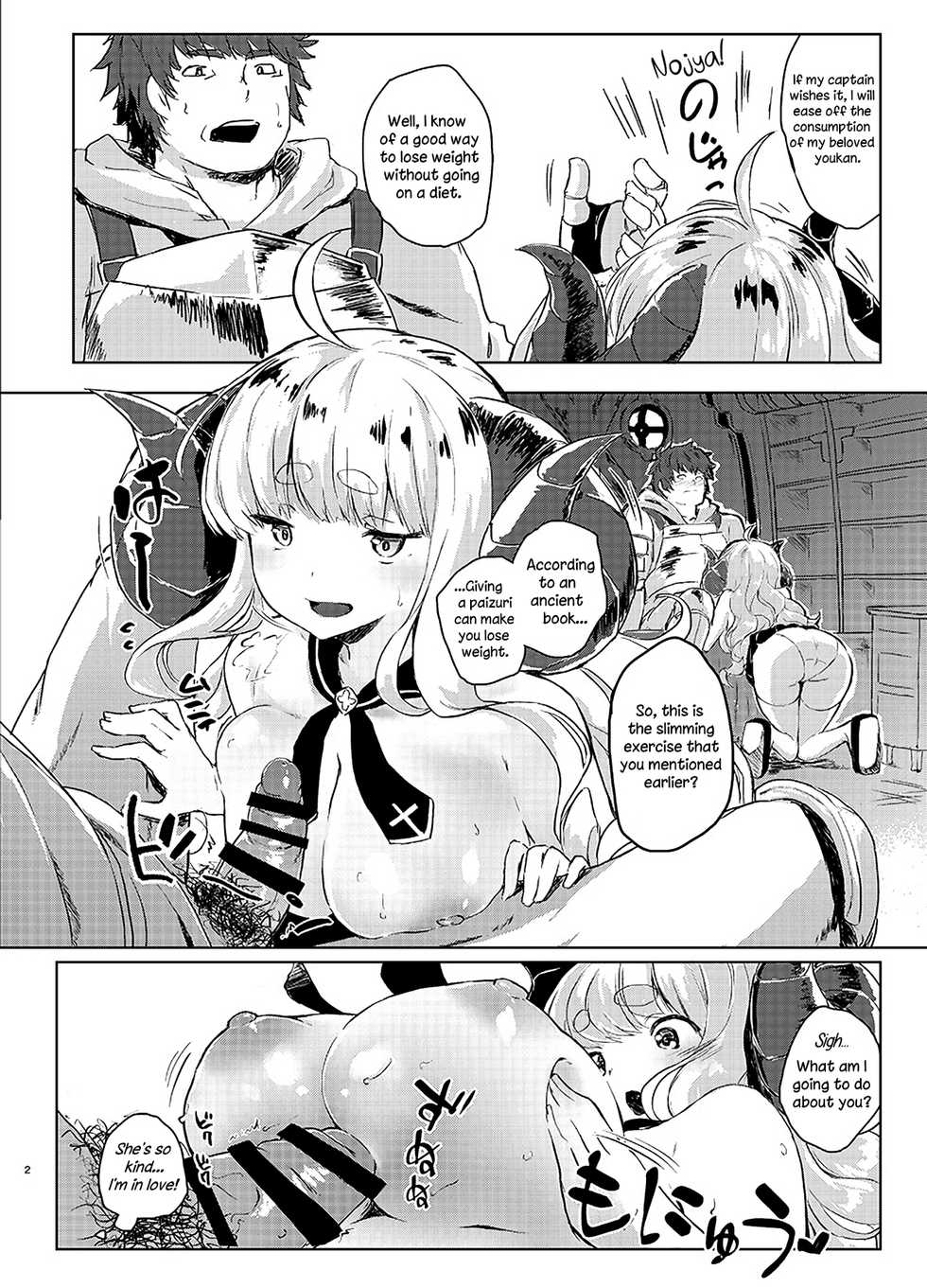 [Nukidokoro. (Roteri)] Tanomaretara Kotowarenai Anira wa Mugen ni Kawaii | The Way Anila Can't Refuse a Request is Infinitely Cute (Granblue Fantasy) [English] [Aoitenshi] [Digital] - Page 3