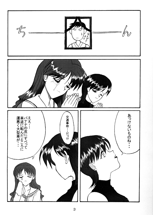 (C53) [Kopikura (Kino Hitoshi)] Really into you (VIPER CTR) - Page 4