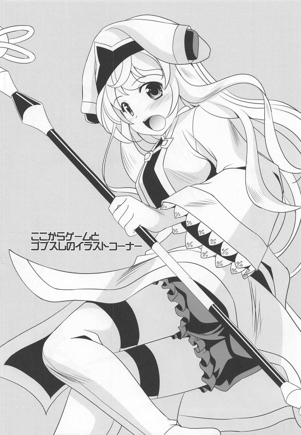 (COMIC1☆15) [Mizumo Club (Mizushiro Takuya)] GOBLIN SLAYER ATHENA (Athena) - Page 17