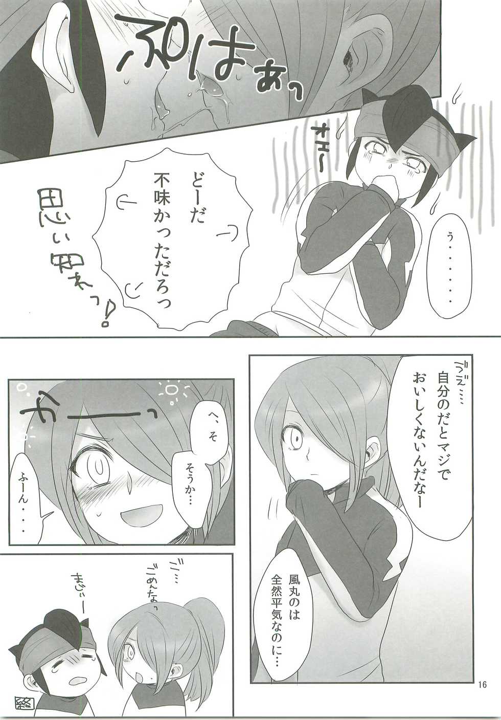 (FFF2) [C-Line (Various)] 21CenCHUry (Inazuma eleven) - Page 15