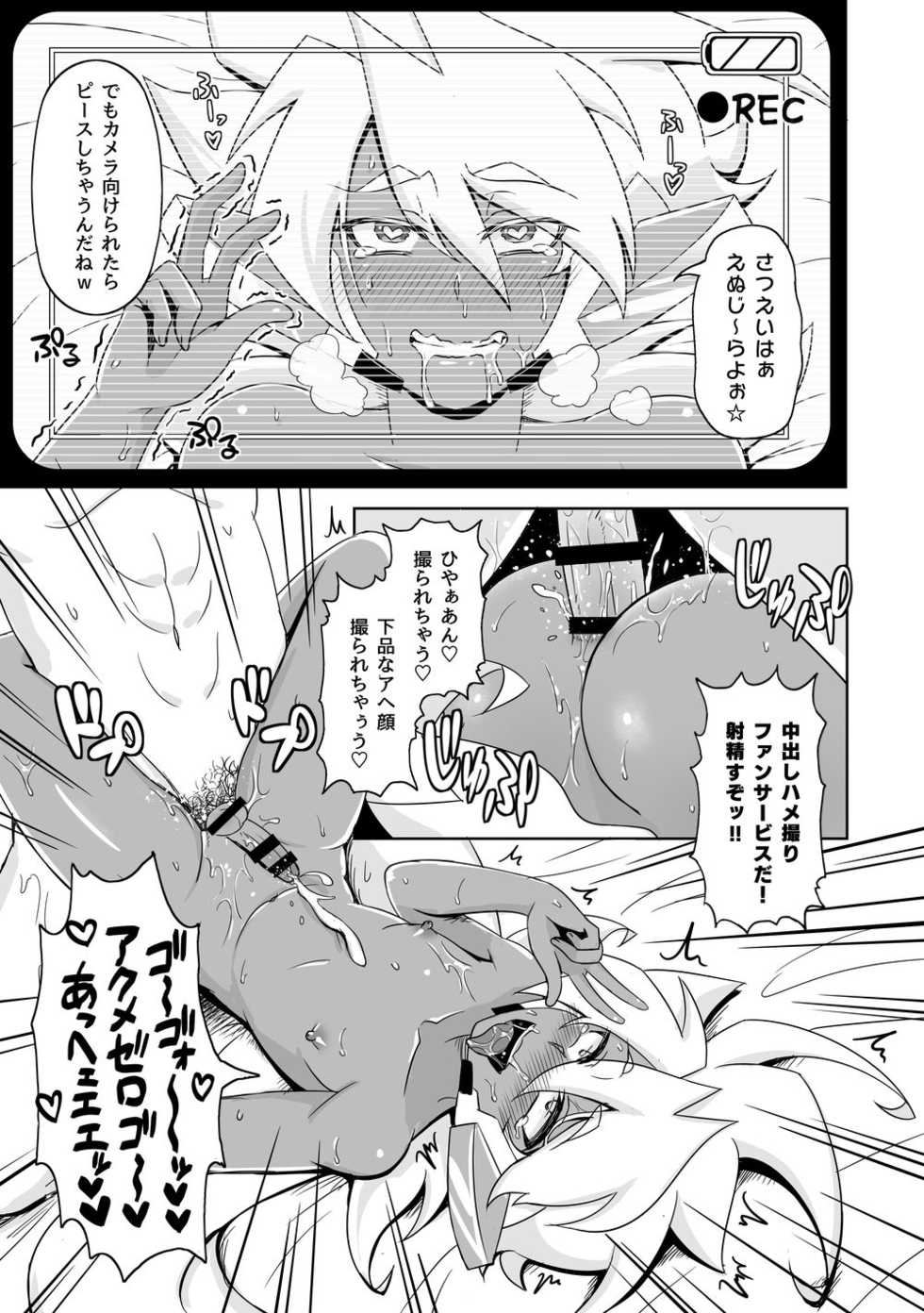 [Wawomidasu (Kyawashuku)] Comic Zeros (Battle Spirits) [Digital] - Page 19