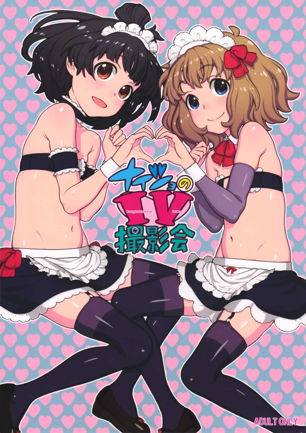(C88) [Decoppachi (Hidiri Rei)] Naisho no IV Satsuei-kai (THE IDOLM@STER MILLION LIVE!) [Chinese] [脸肿汉化组] - Page 2