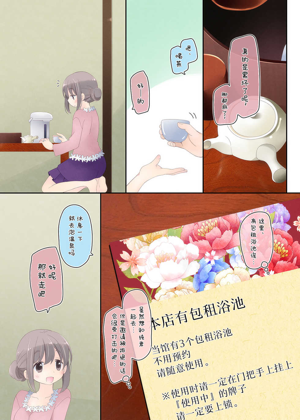 [Sorairo Nyannyan (Katase Aoko)] Yokkyuu Fuman na Hitozuma ga Furin Sex ni Oboreru Yoru [Chinese] [脸肿汉化组] - Page 4