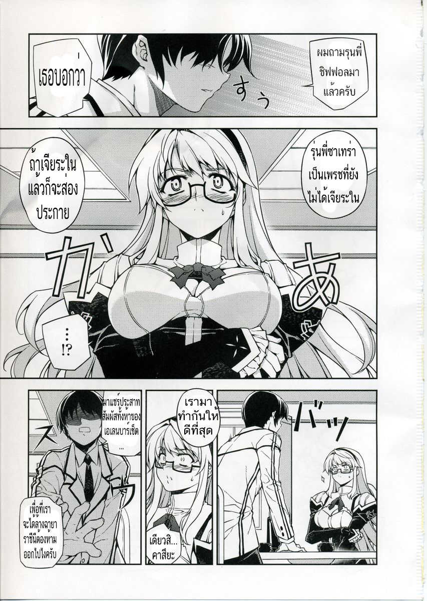 (C75) [CDPA (Various)] CROSS MAKE (Freezing, Unbalance x2) [Thai ภาษาไทย] [Evan2015] - Page 6