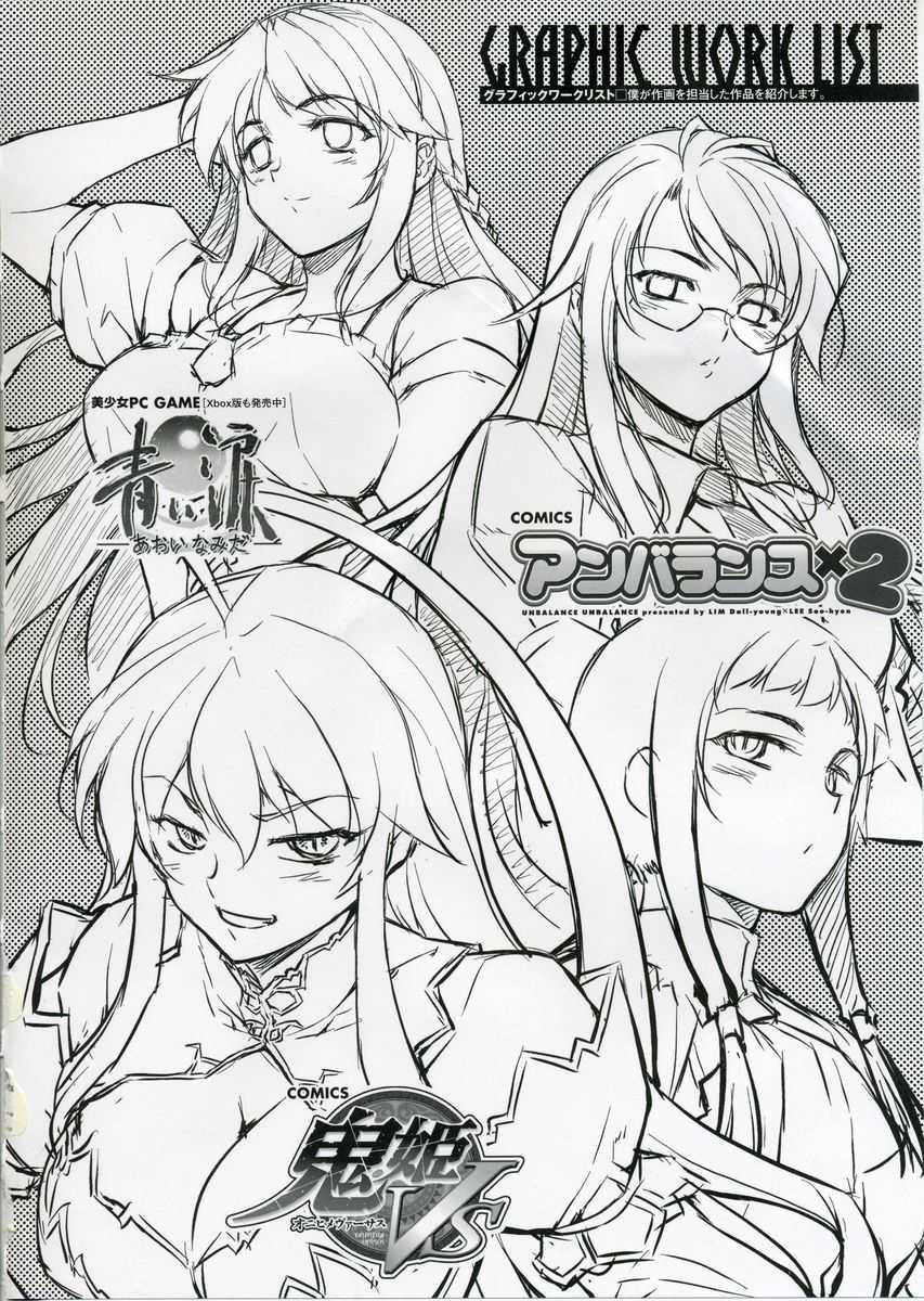 (C75) [CDPA (Various)] CROSS MAKE (Freezing, Unbalance x2) [Thai ภาษาไทย] [Evan2015] - Page 19