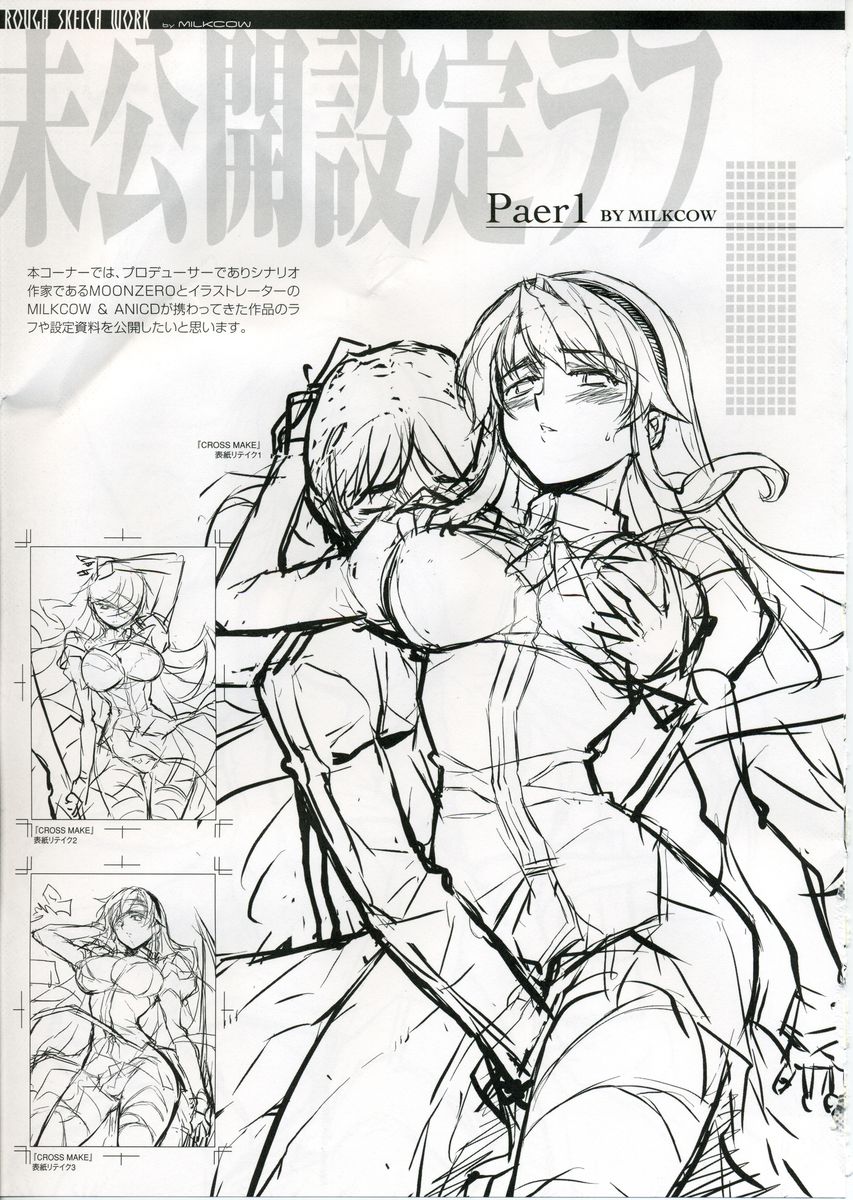 (C75) [CDPA (Various)] CROSS MAKE (Freezing, Unbalance x2) [Thai ภาษาไทย] [Evan2015] - Page 20