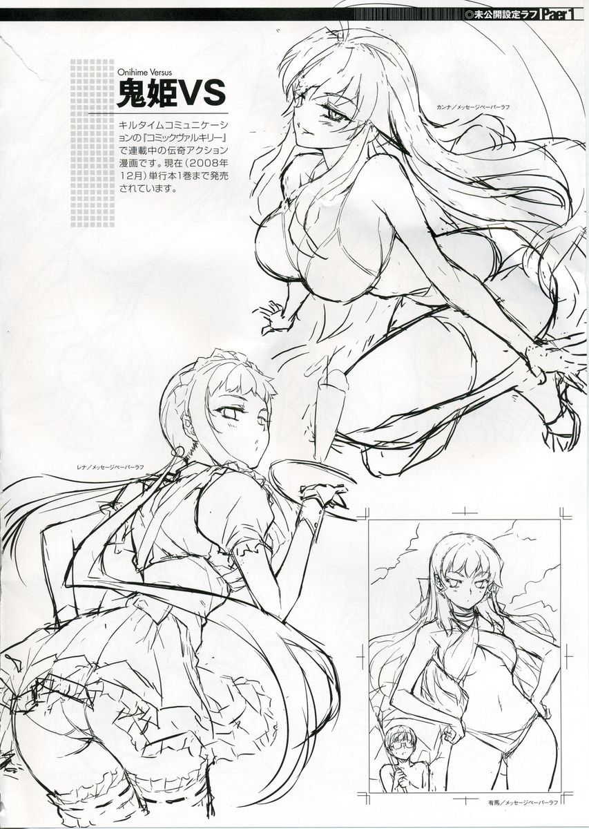 (C75) [CDPA (Various)] CROSS MAKE (Freezing, Unbalance x2) [Thai ภาษาไทย] [Evan2015] - Page 23