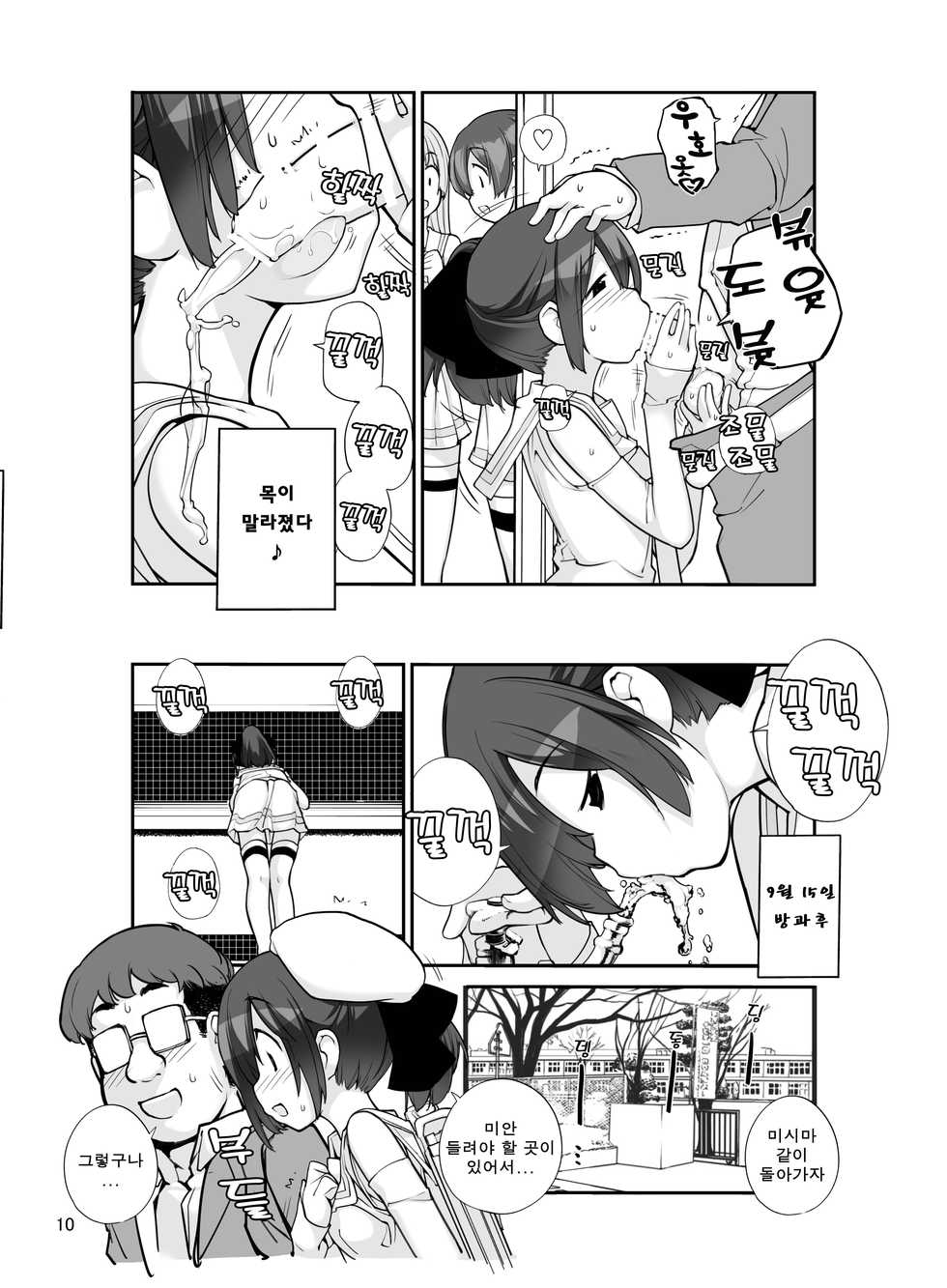 [Rokumonsen (Tamahagane)] Roshutsu Shoujo Itan 12 hen | 노출소녀이담 12편 - Page 11
