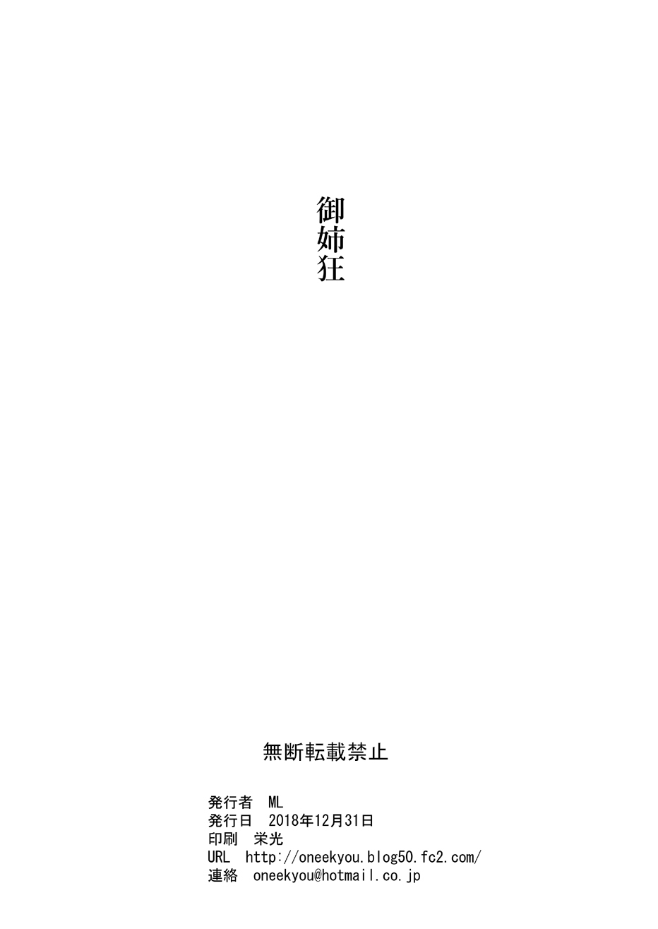 [Oneekyou (ML)] Nou Aru Rival wa Ochimashita (Slayers) [English] [FC] [Digital] - Page 2
