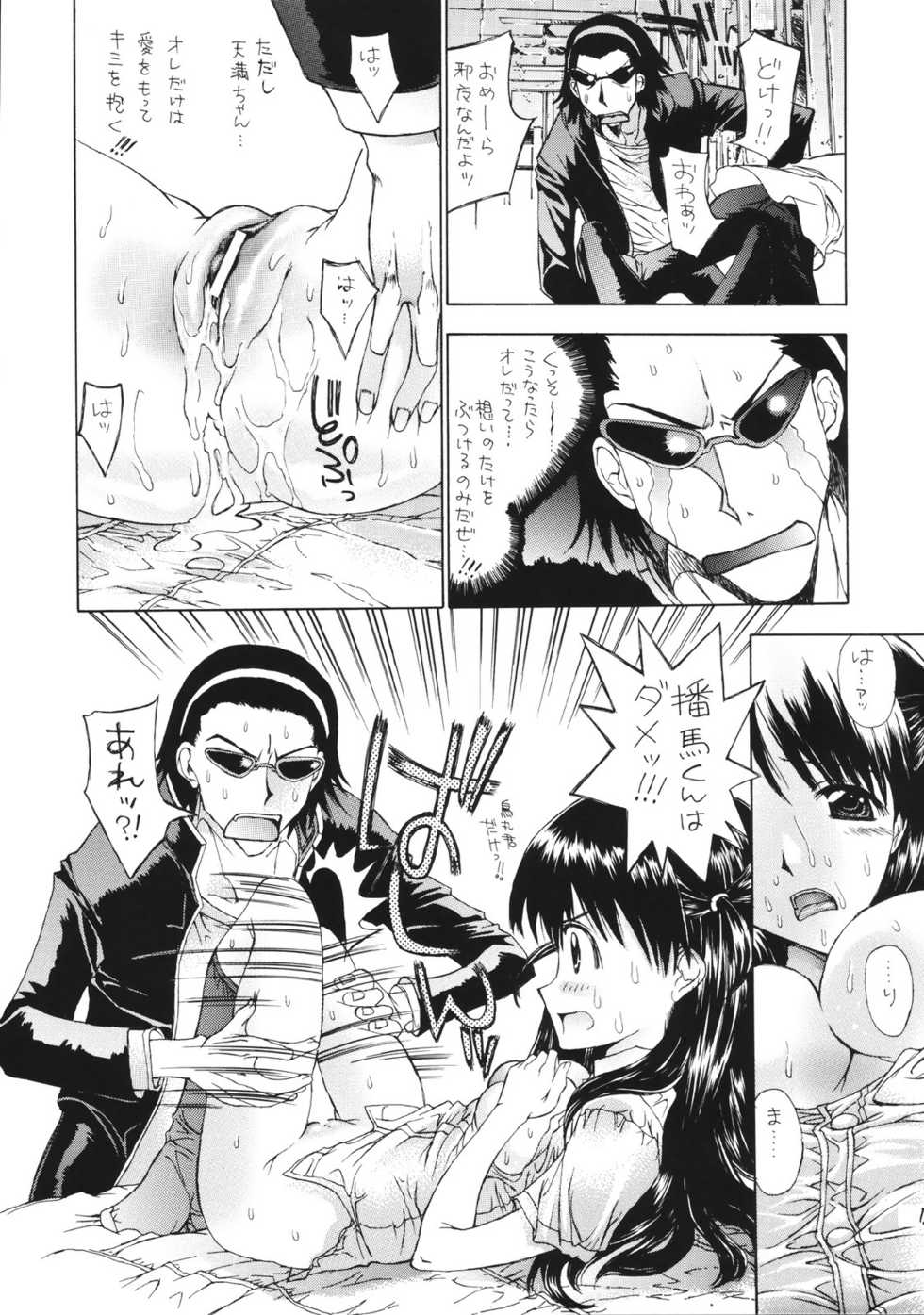 (C71) [Countack, Shoujo Gesshoku (Kojiki Ohji, Shimao Kazu)] Ren-ai Gakuen (School Rumble) - Page 13