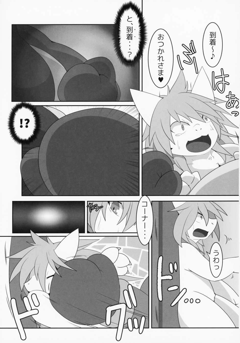 (Kansai! Kemoket 6) [Dou-Chikikure (Various)] ♀ ga ♂ Juurin Suru dake no Anthology Bon - Page 14