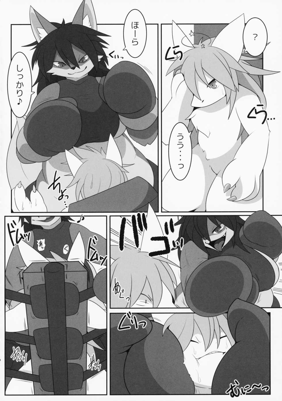 (Kansai! Kemoket 6) [Dou-Chikikure (Various)] ♀ ga ♂ Juurin Suru dake no Anthology Bon - Page 15