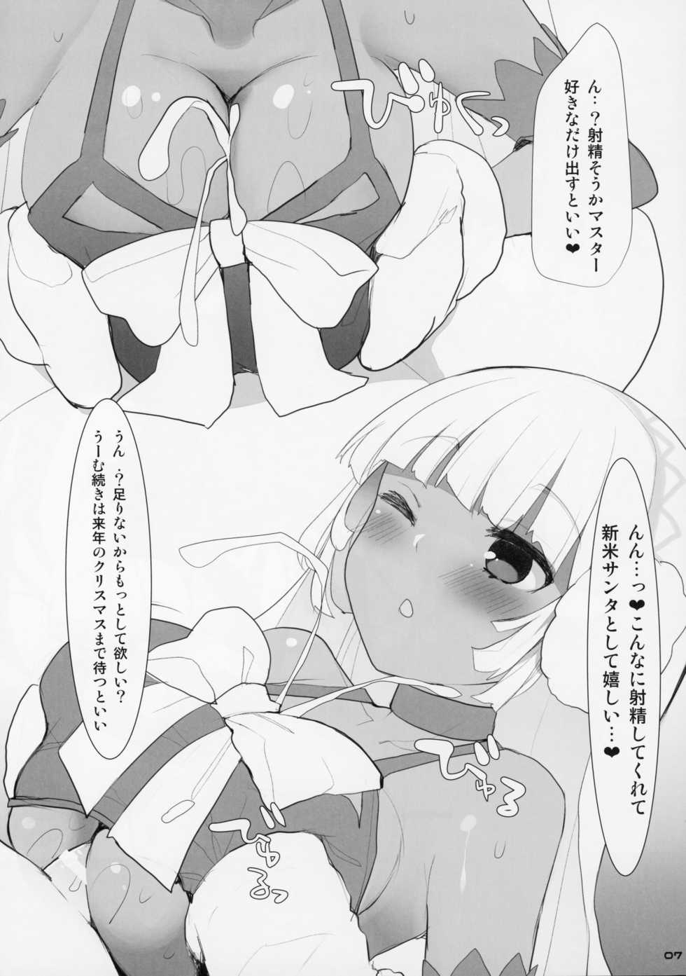 (C93) [TOYBOX, Kujira Logic (Kurikara, Kujiran)] Nyuuri Keizoku Kyousha Kikan saint (Fate/Grand Order) - Page 7