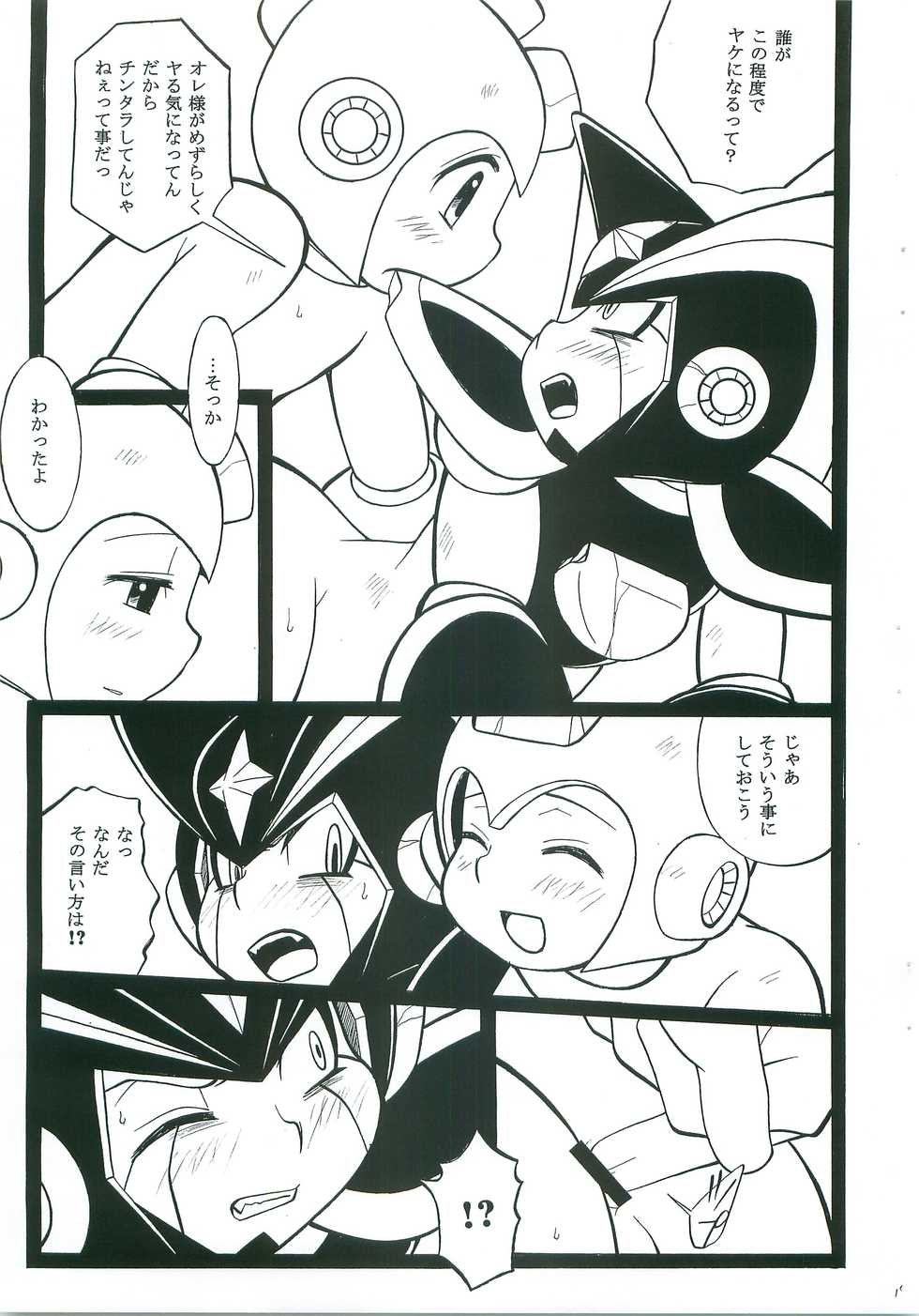 [Haraguro Tenshi (Narukami)] appassionato (Rockman) - Page 16