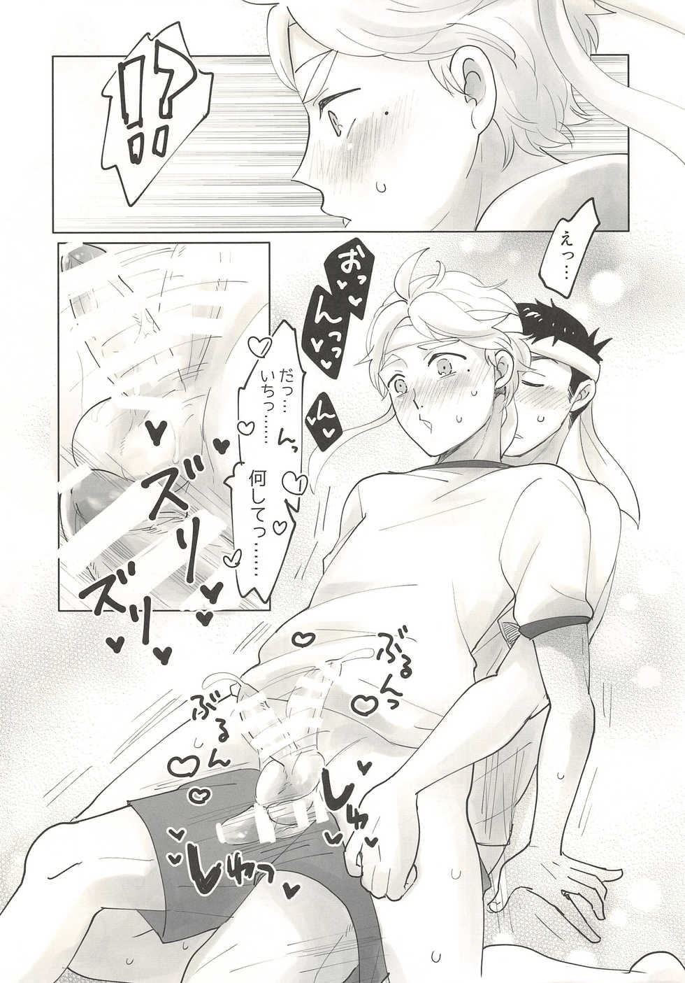 (C90) [Optimism small country (Haruto)] Soccer-Bu no Yoshida-kun (Haikyuu!!) - Page 8