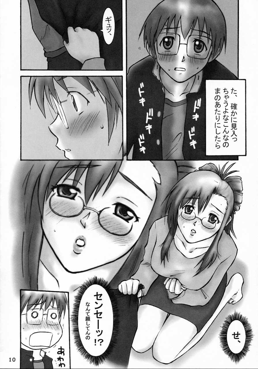 (C62) [Nakigara (Honda Hajime)] Gachinko Teacher (Onegai Teacher) - Page 9