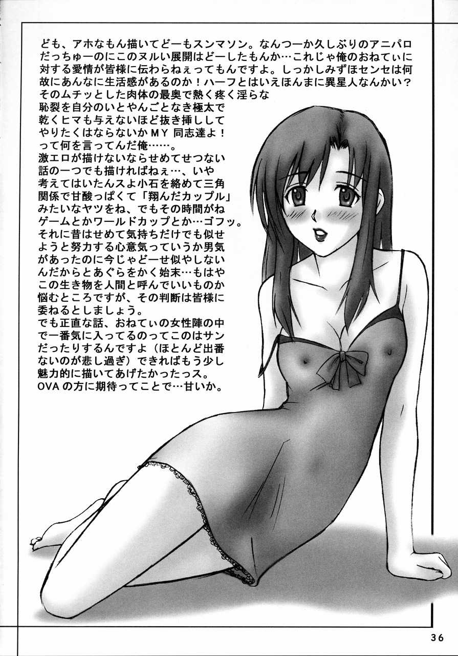 (C62) [Nakigara (Honda Hajime)] Gachinko Teacher (Onegai Teacher) - Page 35