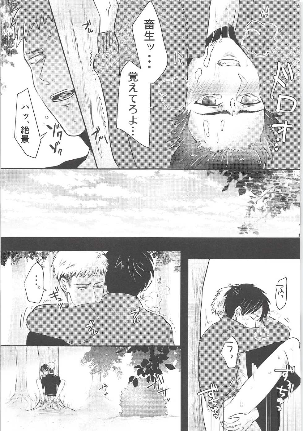 [Yaoya, Oi Koranukotan! (Tometo, Chito Mura)] Ki ni Naru Shi ni Isogi Yarou ni Ecchina Koto Shitai!! (Shingeki no Kyojin) - Page 16