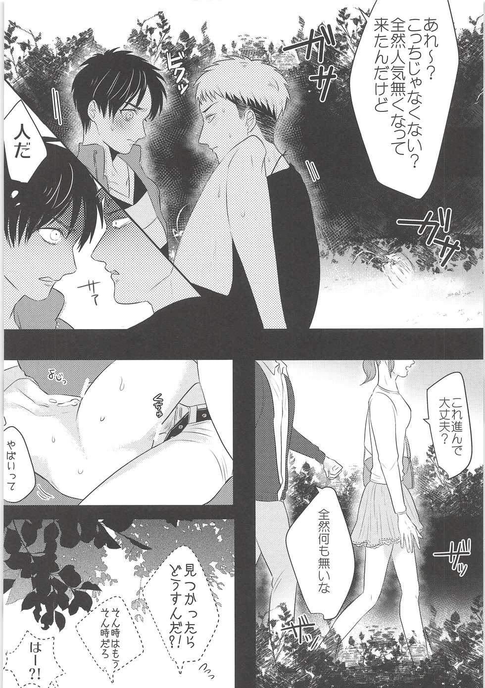 [Yaoya, Oi Koranukotan! (Tometo, Chito Mura)] Ki ni Naru Shi ni Isogi Yarou ni Ecchina Koto Shitai!! (Shingeki no Kyojin) - Page 17