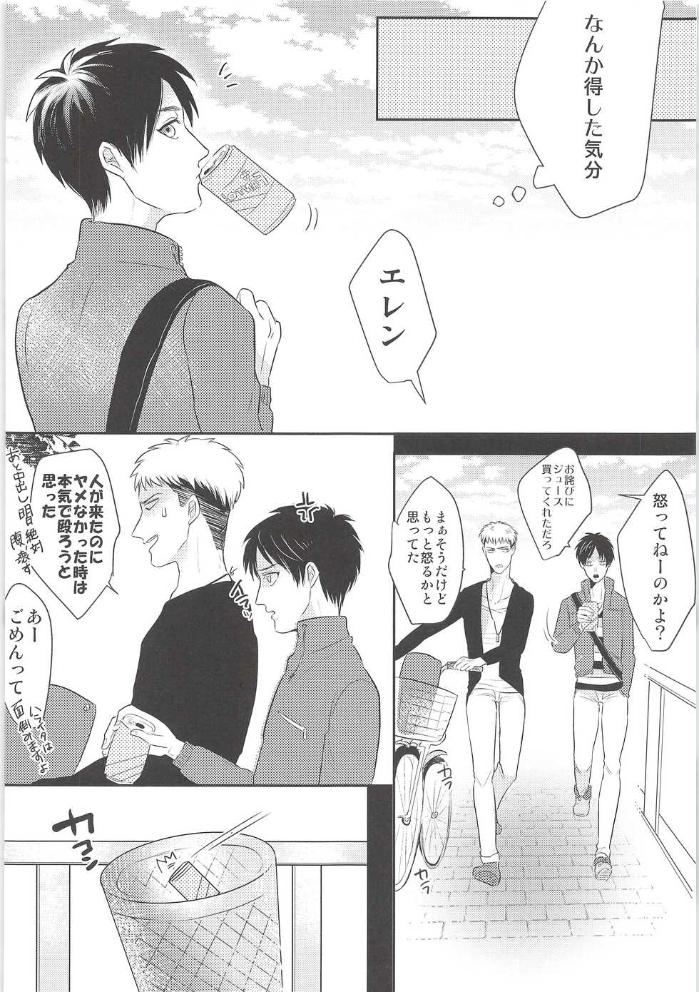 [Yaoya, Oi Koranukotan! (Tometo, Chito Mura)] Ki ni Naru Shi ni Isogi Yarou ni Ecchina Koto Shitai!! (Shingeki no Kyojin) - Page 23