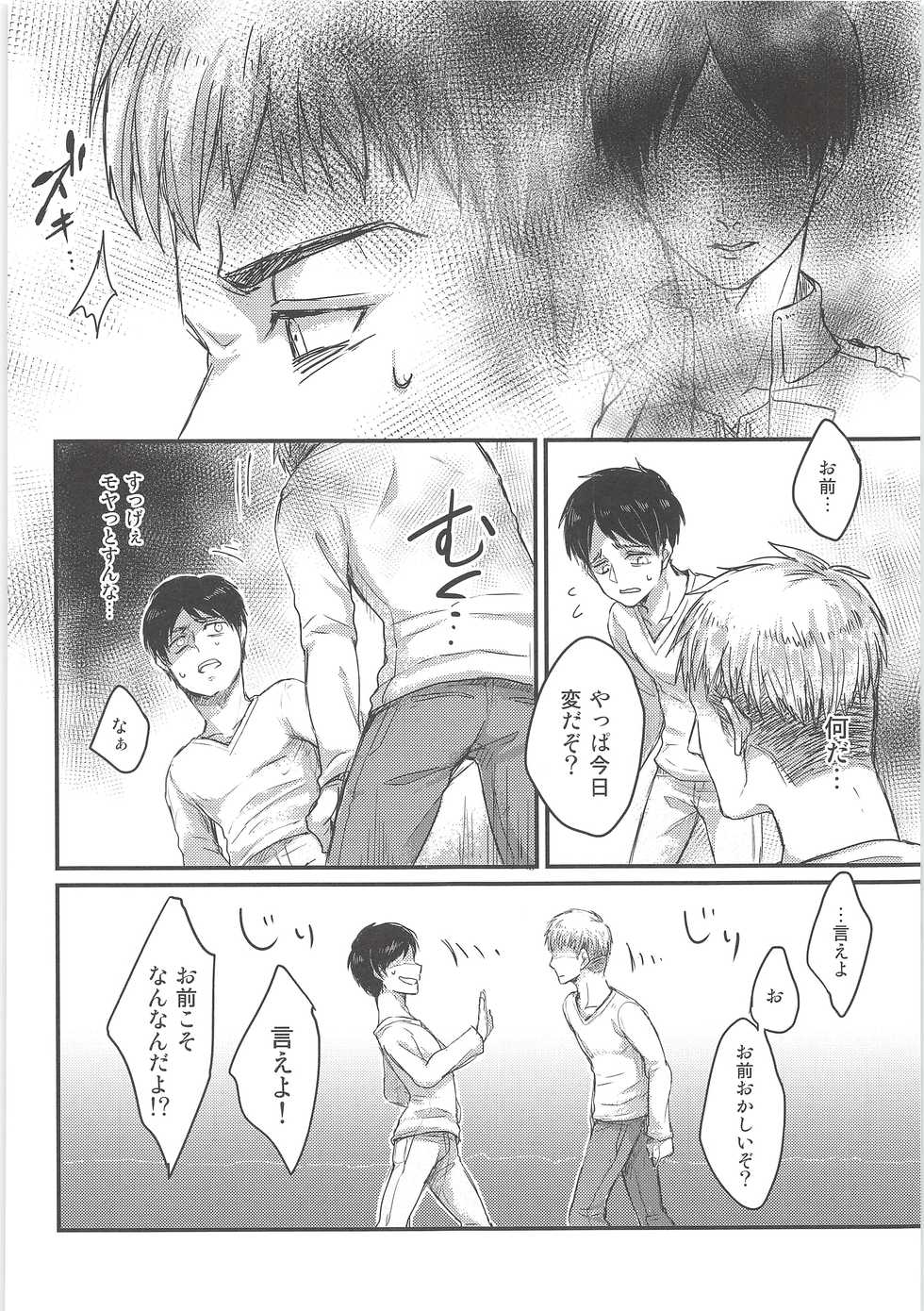 [Yaoya, Oi Koranukotan! (Tometo, Chito Mura)] Ki ni Naru Shi ni Isogi Yarou ni Ecchina Koto Shitai!! (Shingeki no Kyojin) - Page 29