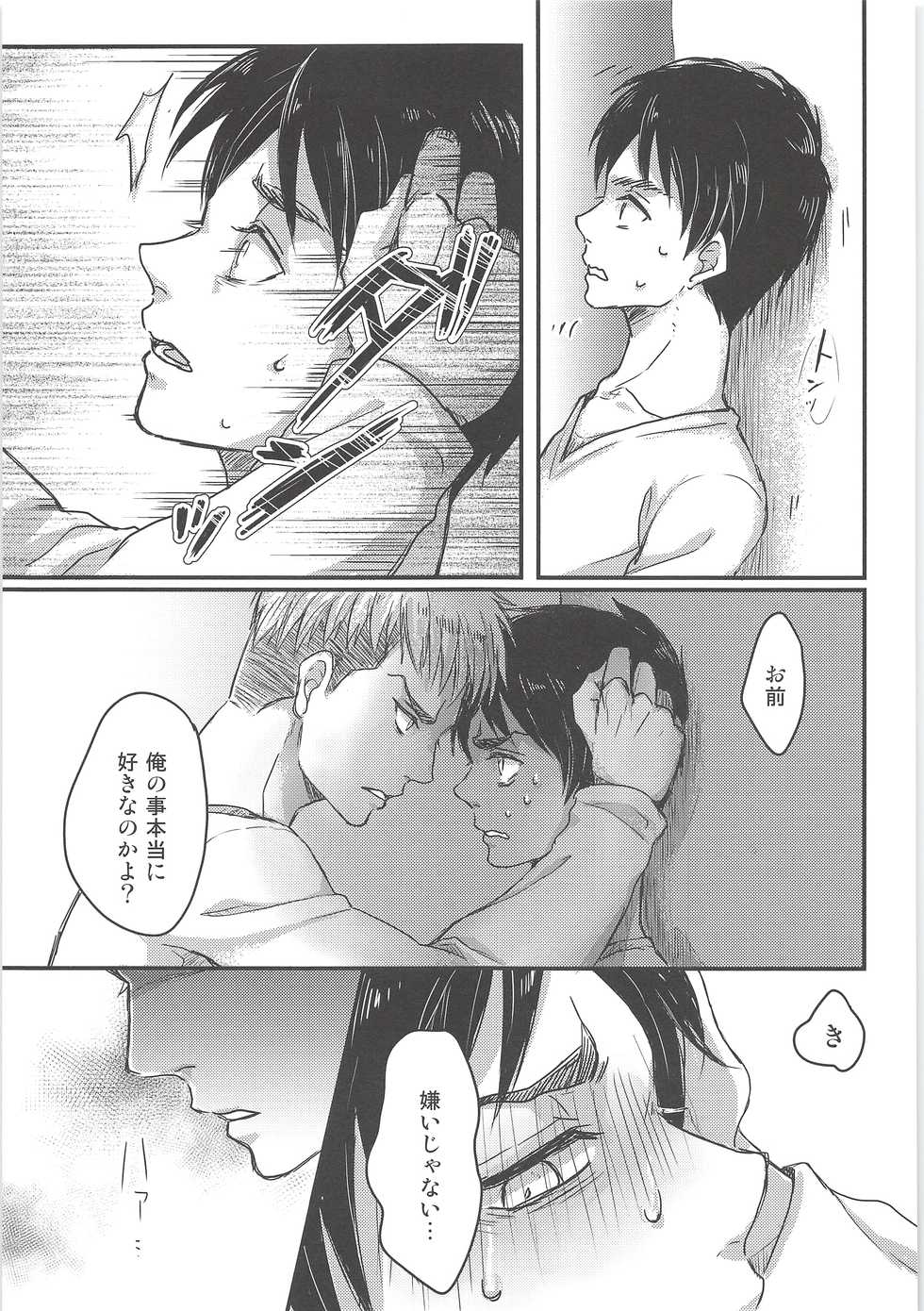 [Yaoya, Oi Koranukotan! (Tometo, Chito Mura)] Ki ni Naru Shi ni Isogi Yarou ni Ecchina Koto Shitai!! (Shingeki no Kyojin) - Page 30