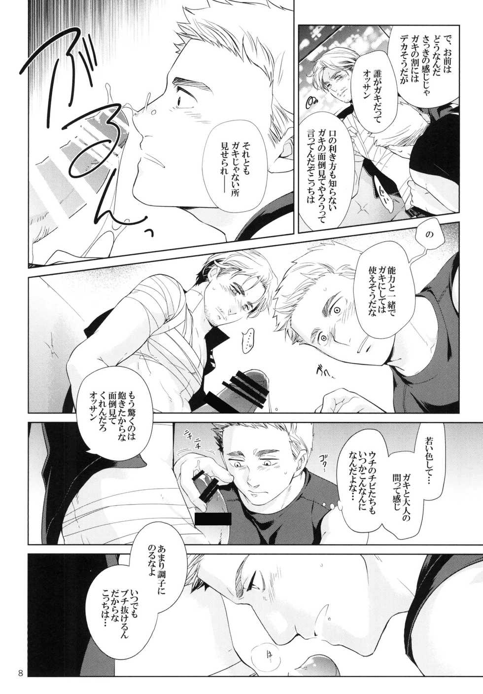 [Wakatobi (Wakatobi Tyakku)] Takaken 2 (Avengers) [Digital] - Page 7