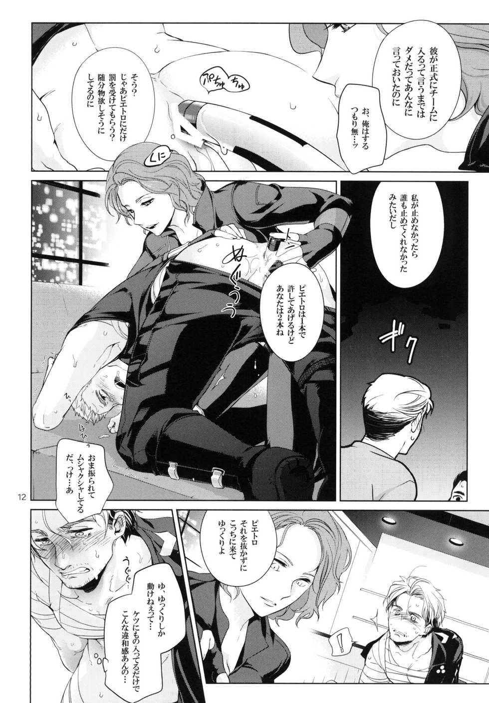 [Wakatobi (Wakatobi Tyakku)] Takaken 2 (Avengers) [Digital] - Page 11