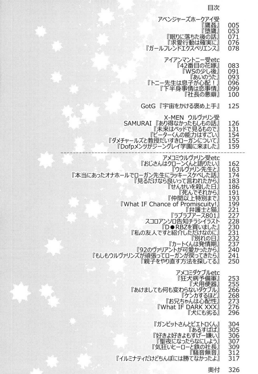 [Wakatobi (Wakatobi Tyakku)] Wakatobi Hodgepodge (Various) [Digital] - Page 4