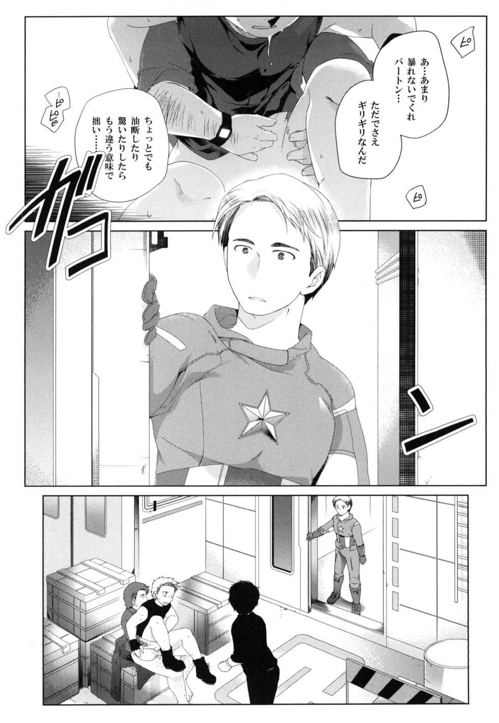 [Wakatobi (Wakatobi Tyakku)] Wakatobi Hodgepodge (Various) [Digital] - Page 24