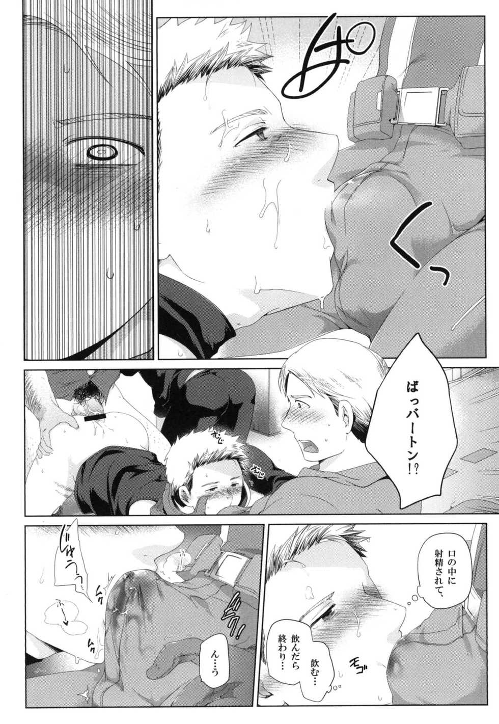 [Wakatobi (Wakatobi Tyakku)] Wakatobi Hodgepodge (Various) [Digital] - Page 28