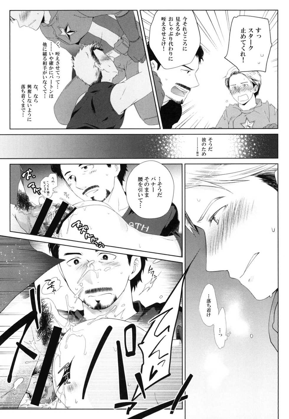 [Wakatobi (Wakatobi Tyakku)] Wakatobi Hodgepodge (Various) [Digital] - Page 29