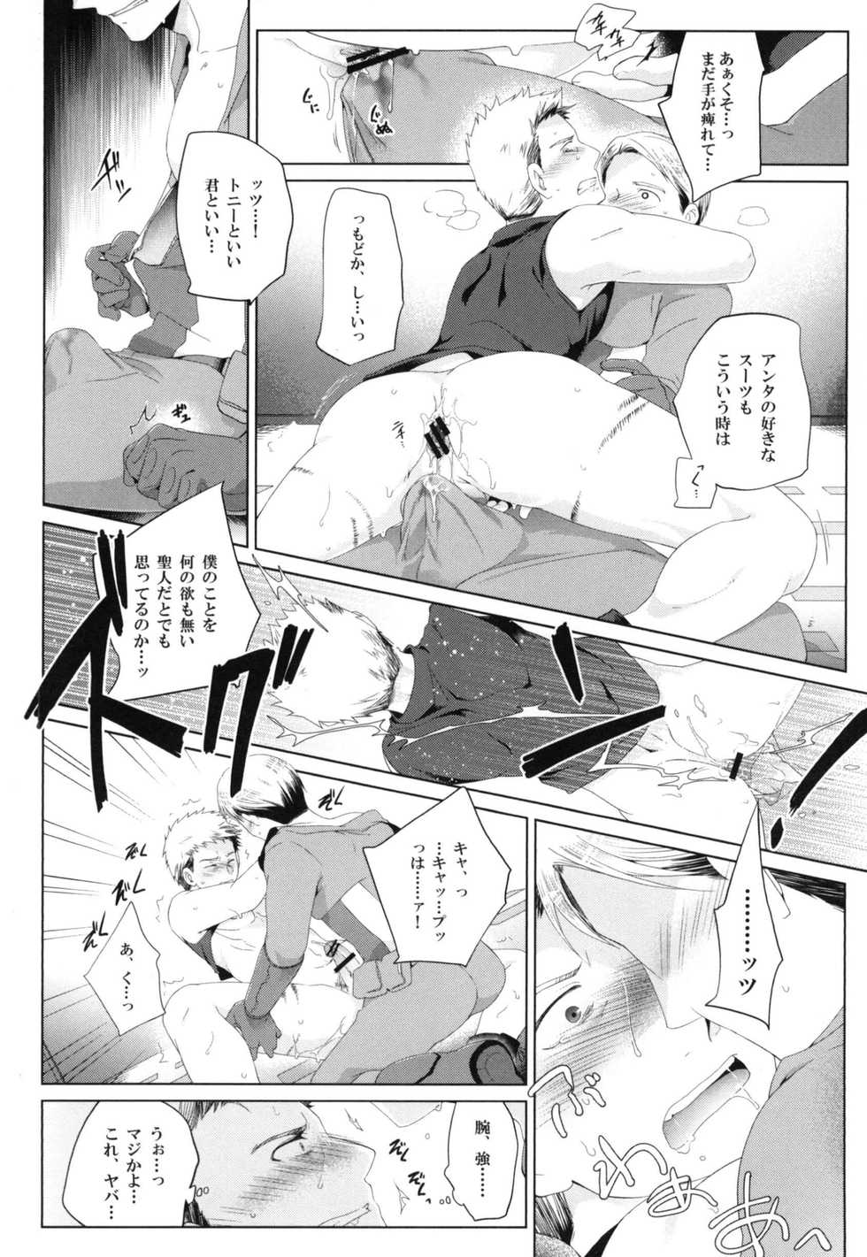 [Wakatobi (Wakatobi Tyakku)] Wakatobi Hodgepodge (Various) [Digital] - Page 32