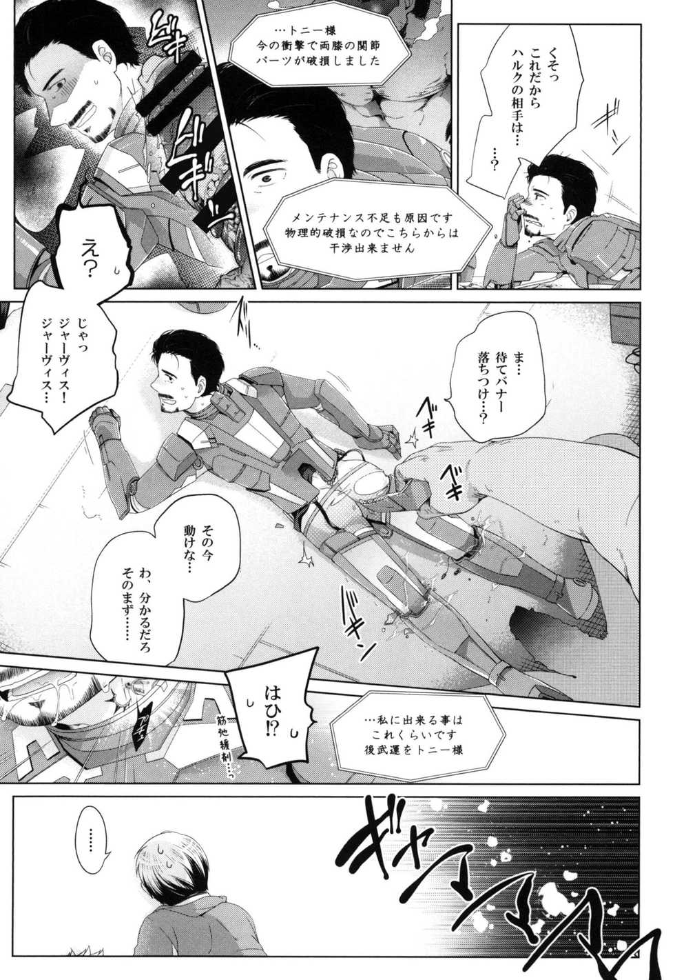 [Wakatobi (Wakatobi Tyakku)] Wakatobi Hodgepodge (Various) [Digital] - Page 35