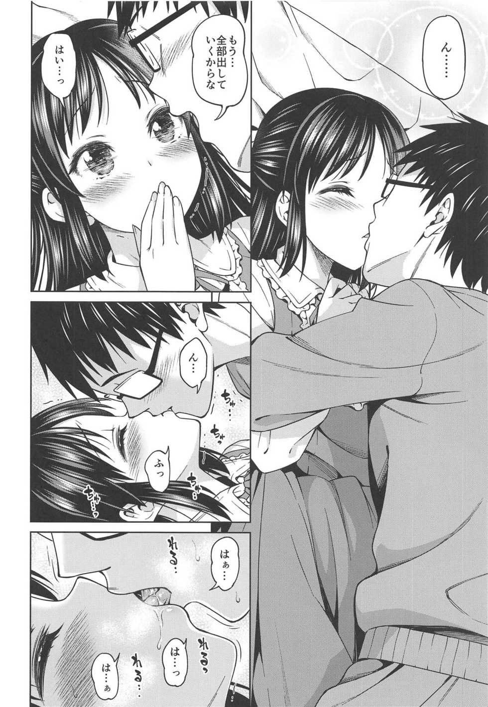 [Handsome Aniki (Asuhiro)] Tenshi no Akubi (THE IDOLM@STER CINDERELLA GIRLS) - Page 9