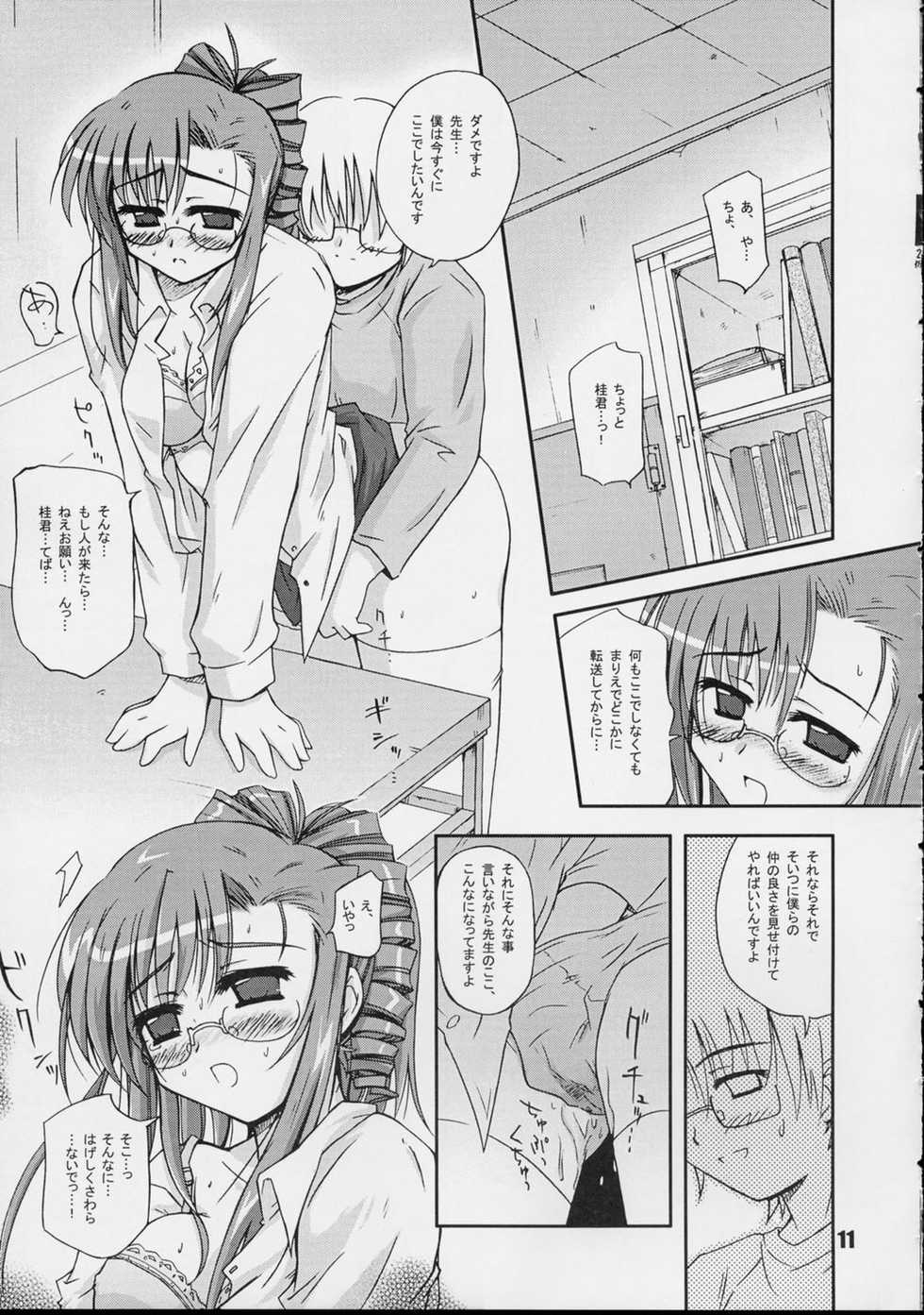 (CR31) [Heppoko Youchien (Haruemon)] Galapasei Kara Kita Otoko (Various) - Page 10
