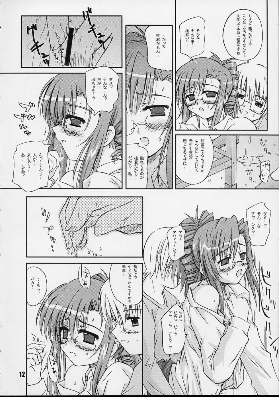 (CR31) [Heppoko Youchien (Haruemon)] Galapasei Kara Kita Otoko (Various) - Page 11