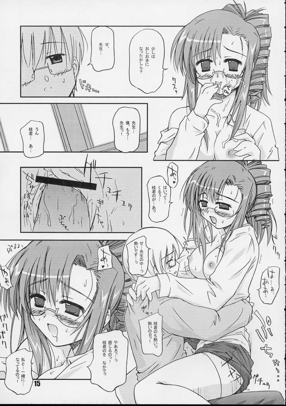 (CR31) [Heppoko Youchien (Haruemon)] Galapasei Kara Kita Otoko (Various) - Page 14