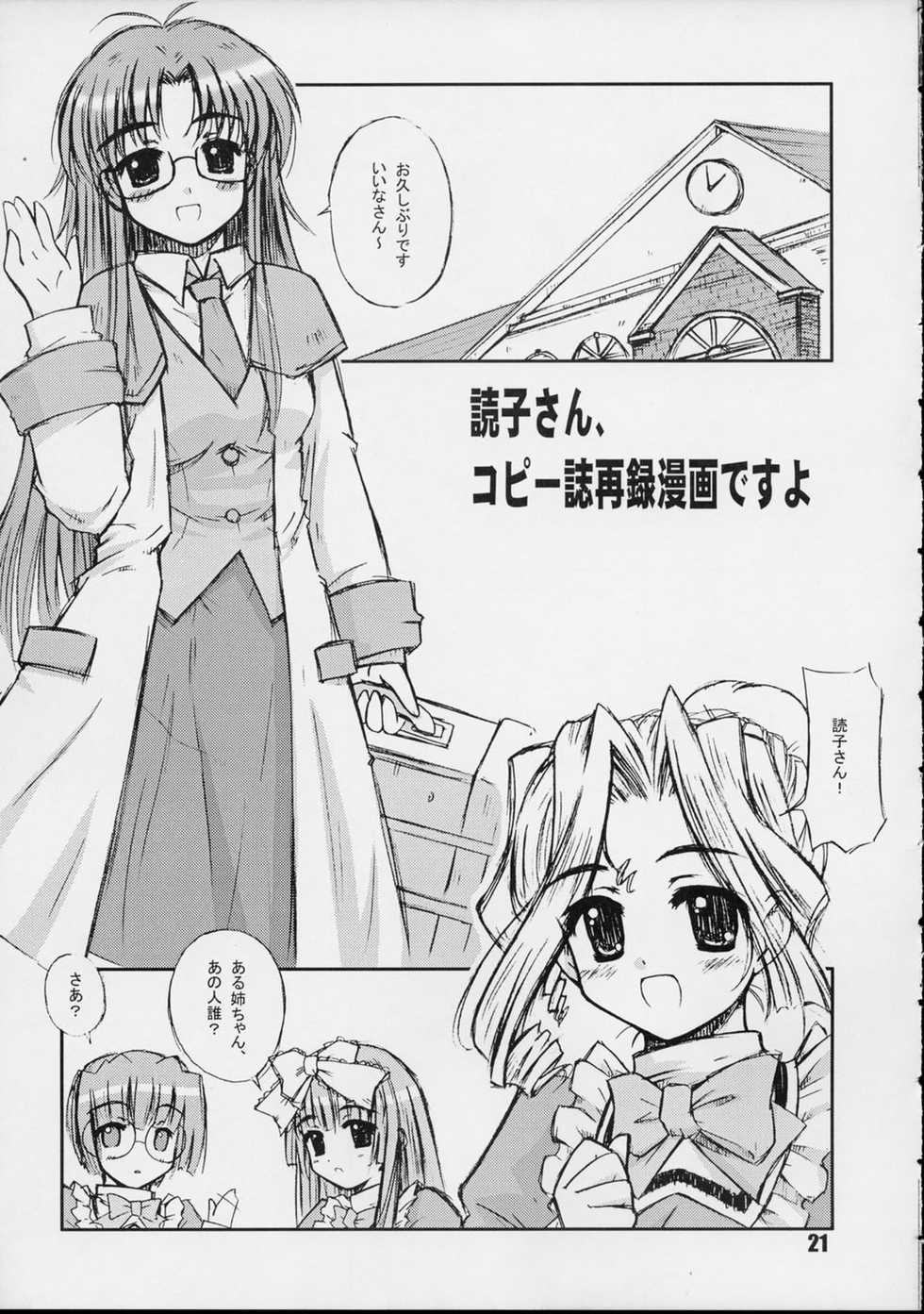 (CR31) [Heppoko Youchien (Haruemon)] Galapasei Kara Kita Otoko (Various) - Page 20