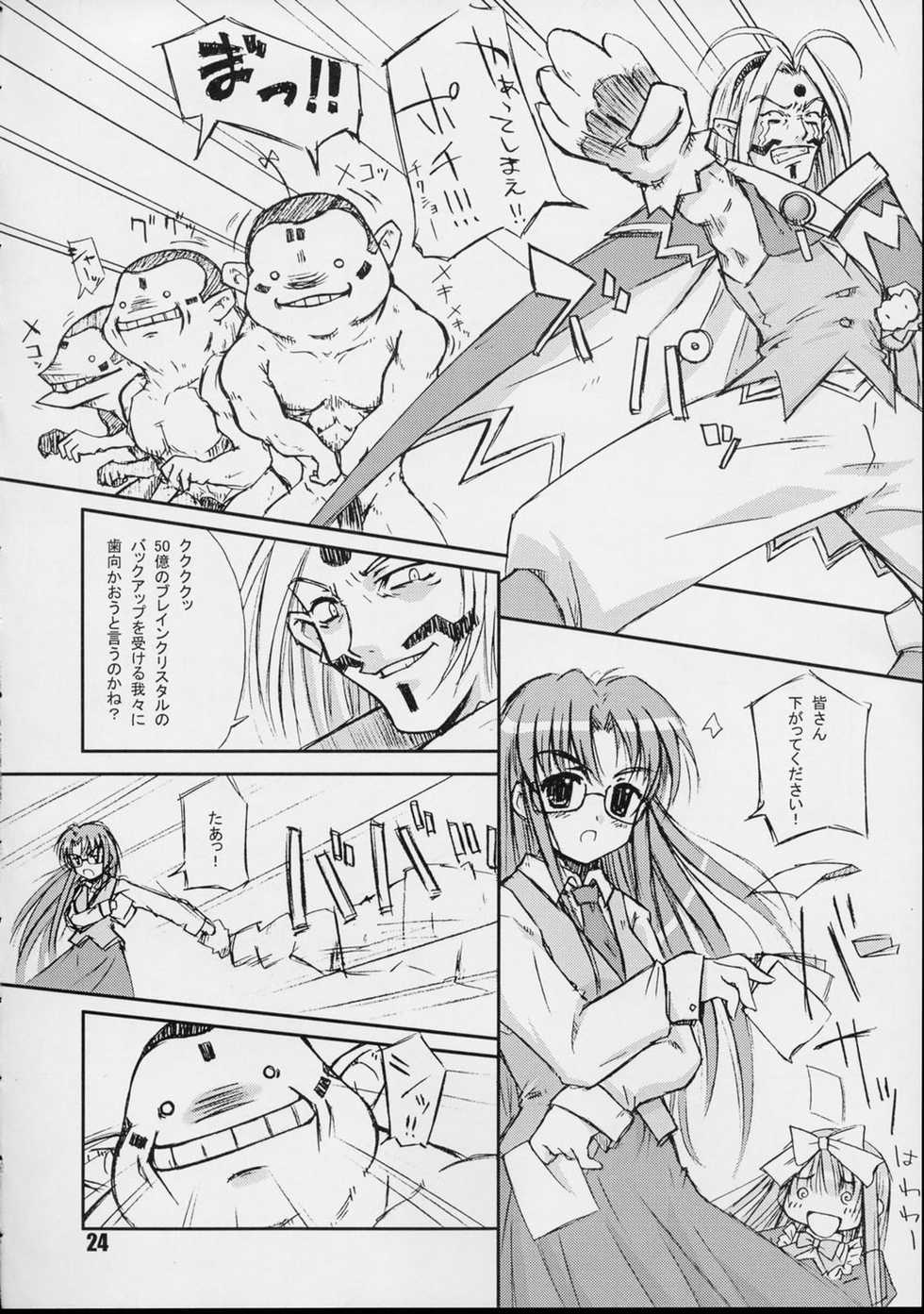 (CR31) [Heppoko Youchien (Haruemon)] Galapasei Kara Kita Otoko (Various) - Page 23
